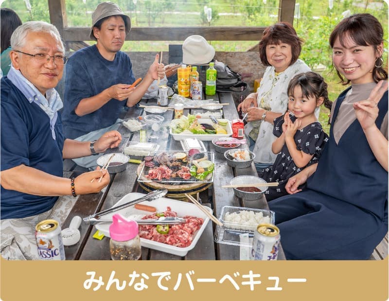バーベキュー