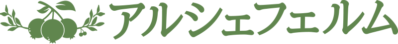 アルシェフェルム